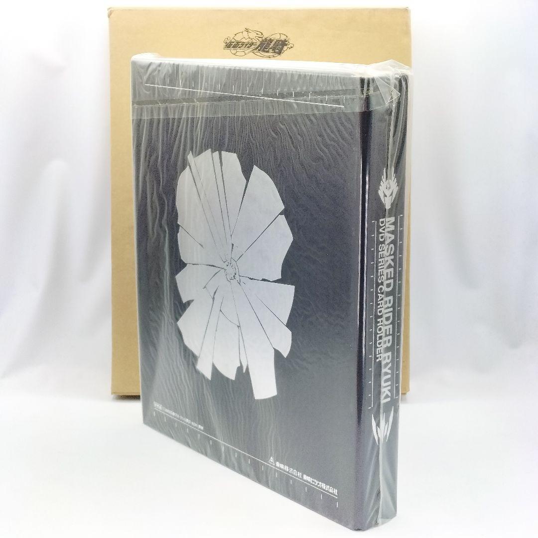 未開封 仮面ライダー龍騎 DVD全巻購入特典 特製カードフォルダ