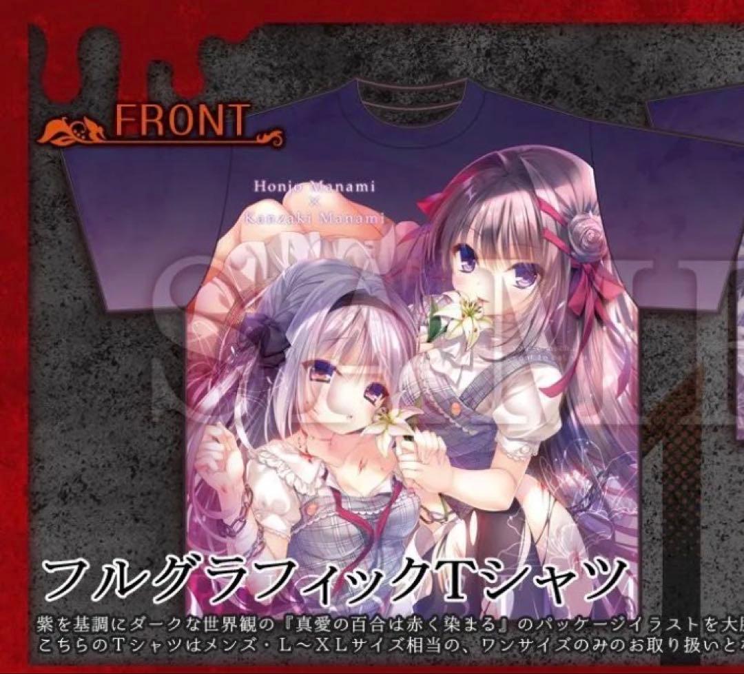 バグシステム フルグラフィックTシャツ るび様