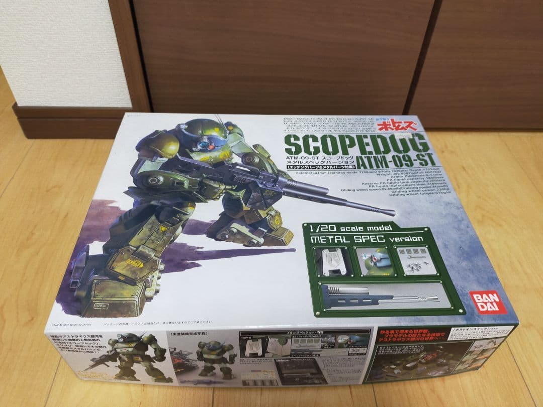 ボトムズ 1/20 スコープドッグ  メタルスペックVer. 2012478
