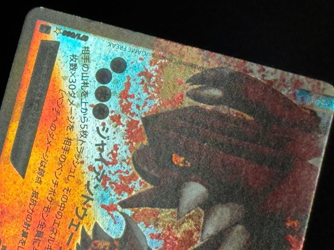 【希少アンリミ】 カイオーガ&グラードンLEGEND 070-071/080