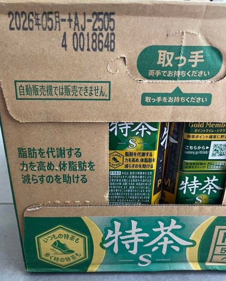 サントリー 伊右衛門 特茶 S PREMIUM 500ml×24本x3箱 M０８