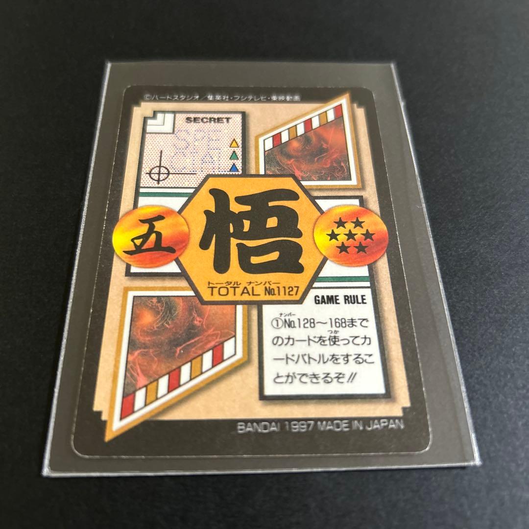 【入手困難】ドラゴンボールGT カードダス　 No.127「孫悟空」ゴールド仕様