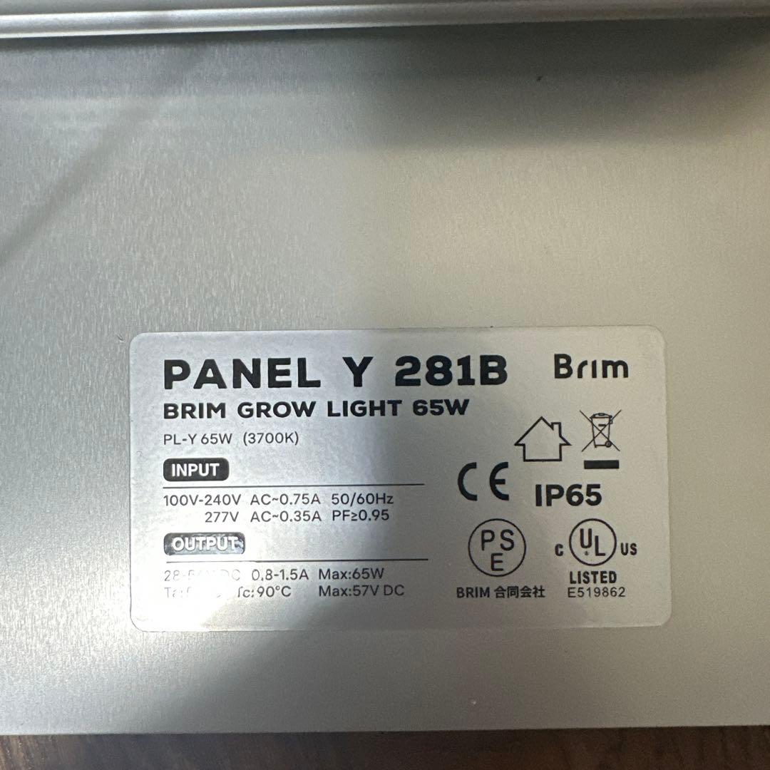 BRIM(ブリム) FLORA 植物育成ライト LED ヒートマット　まとめ売り
