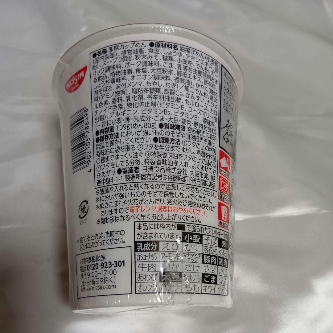 みそきん 濃厚味噌ラーメン 18個セット