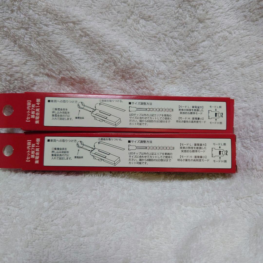 ポポンデッタ 1522 LED室内灯 電球色 Cタイプ 7本入り 2箱セット