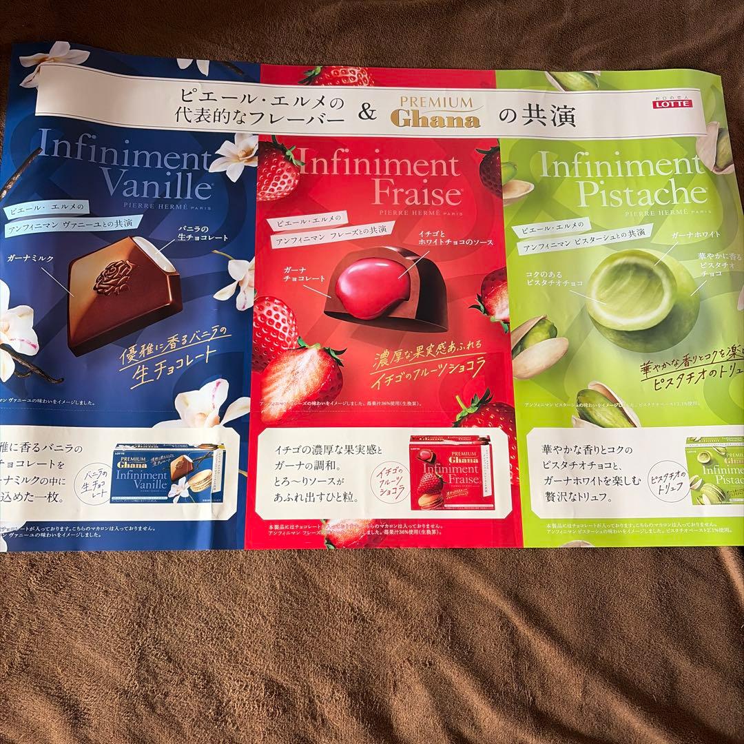 木村拓哉 プレミアムガーナ 非売品ポスター