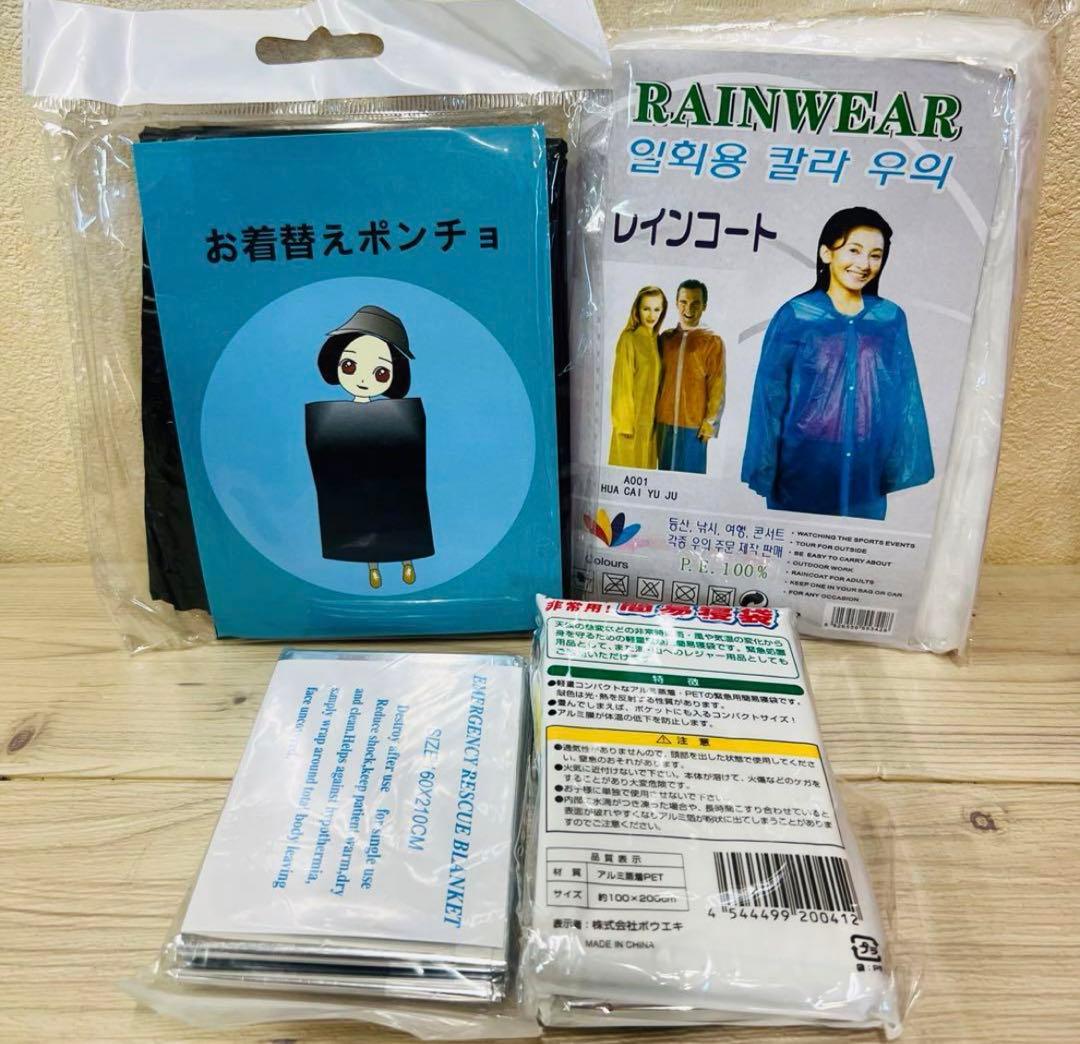 20災害時に必要なものを取りまとめた 避難リュックセット
