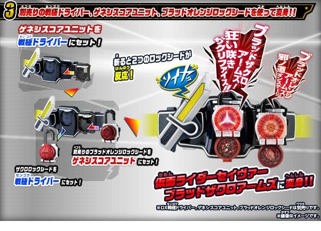 仮面ライダー鎧武 ☾