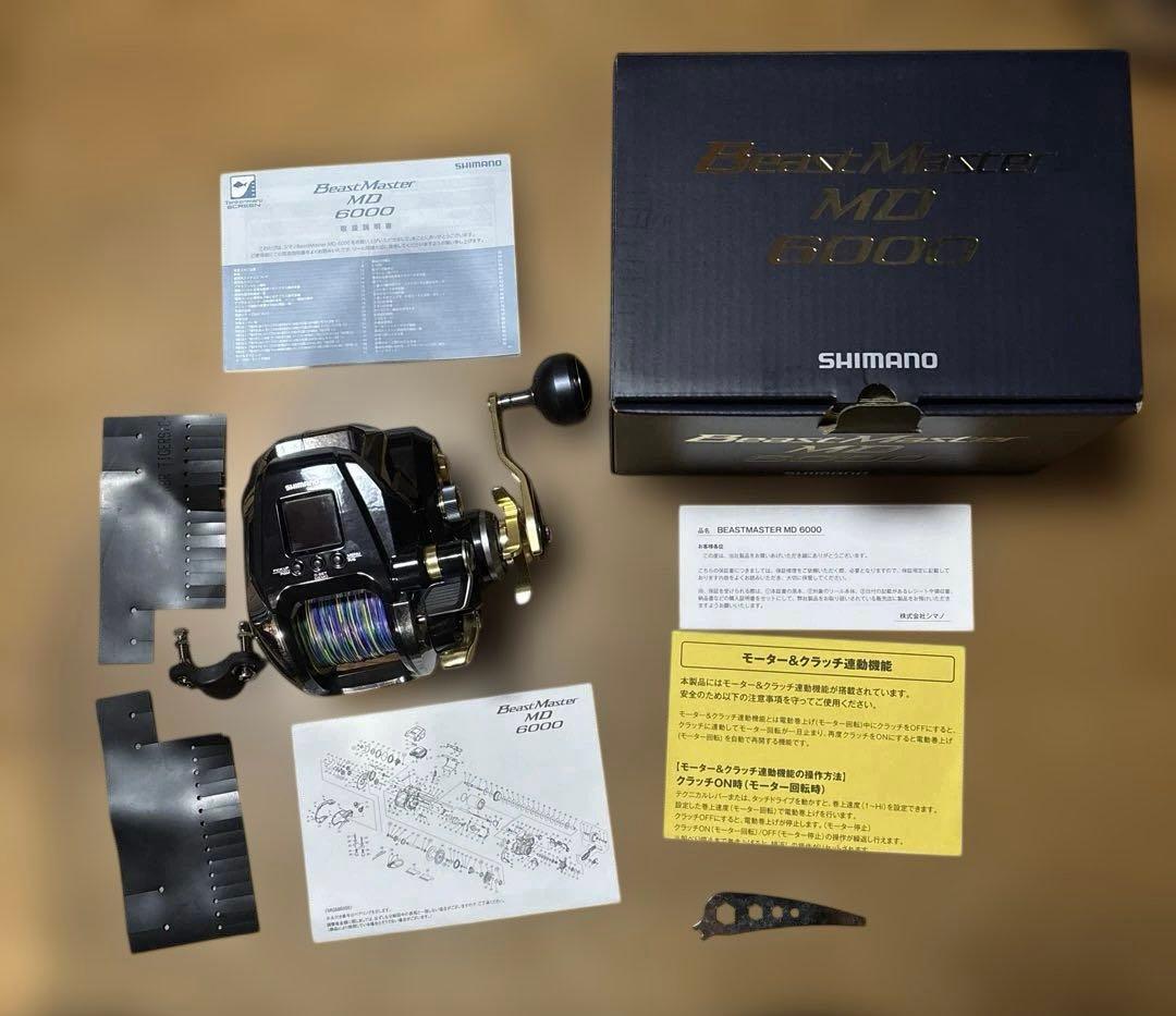 ビーストマスター MD 6000