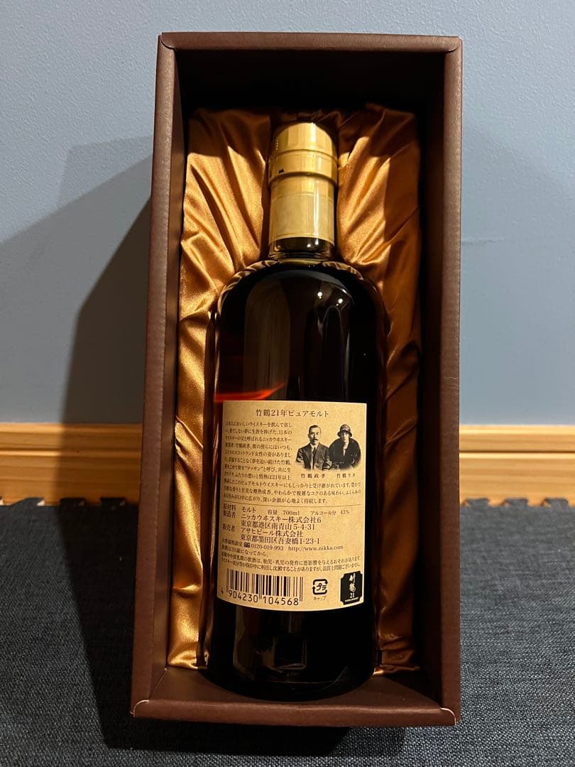 竹鶴 21年 & 山崎 シングルモルト