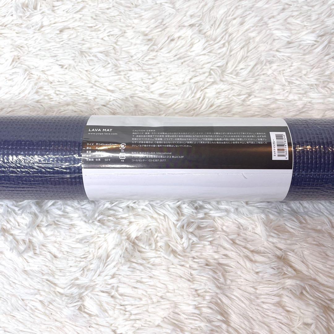✨新品未開封✨人気カラー✨LAVA MAT ヨガマット3.5mm 収納バッグ付❗️