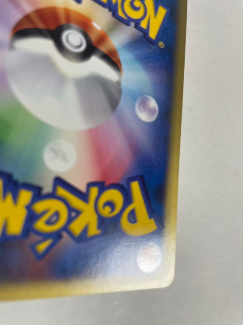 ゼニガメ マクドナルドオリジナル ミニマム★パック 007/018　傷有　ポケカ