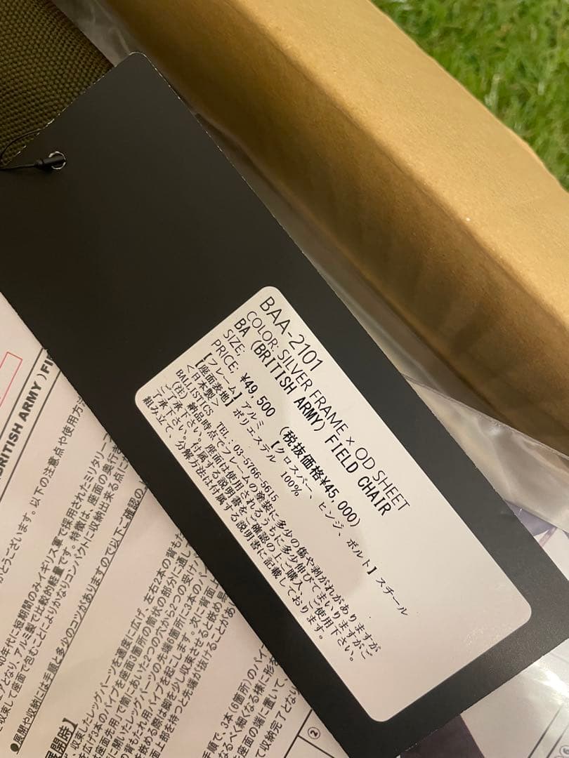 新品　バリスティックス　BA FIELD CHAIR シルバー×OD