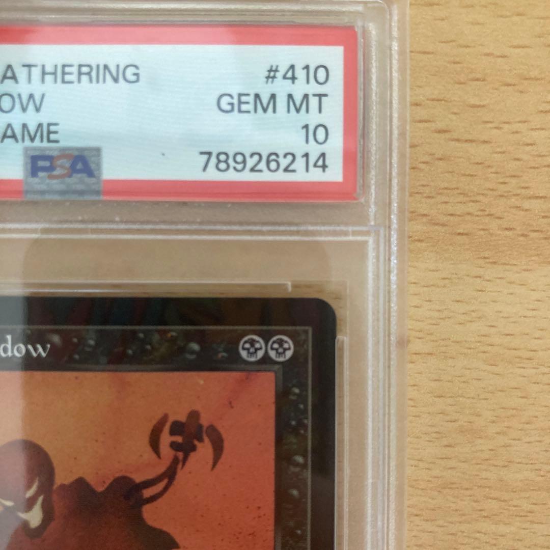 PSA10 新枠 旧枠 2枚セット 冥界の影 MTG30th edition