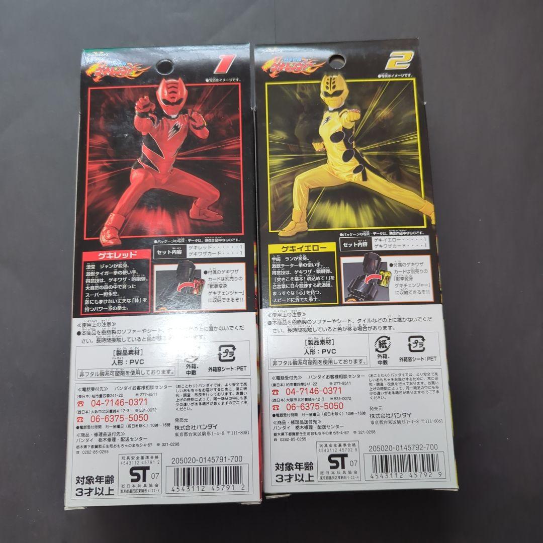 【未開封.未使用】ゲキレンジャー　ソフビセット