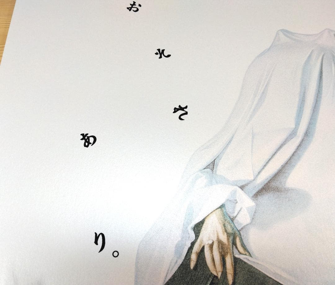 空山基　裸のランチ　14色スクリーン印刷ウィリアムバロウズ　フォイル版バリアント