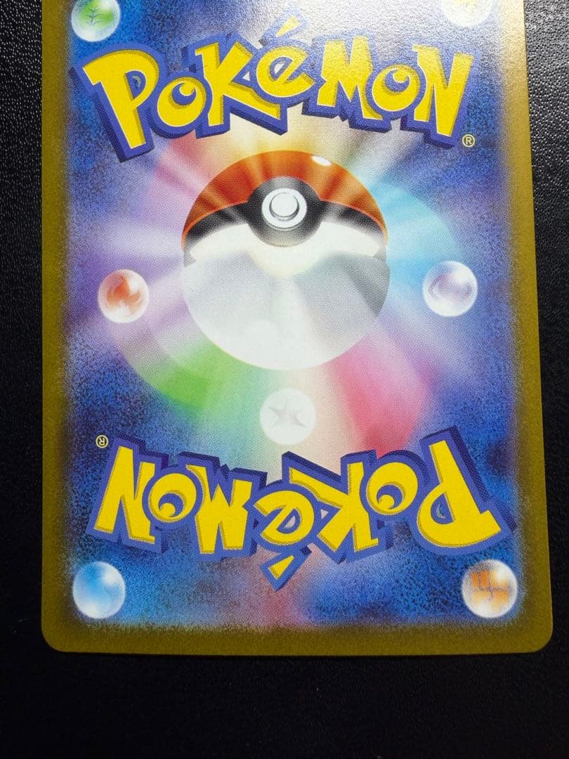 ロケット団のミュウツー SAR SRセット メガドリーム