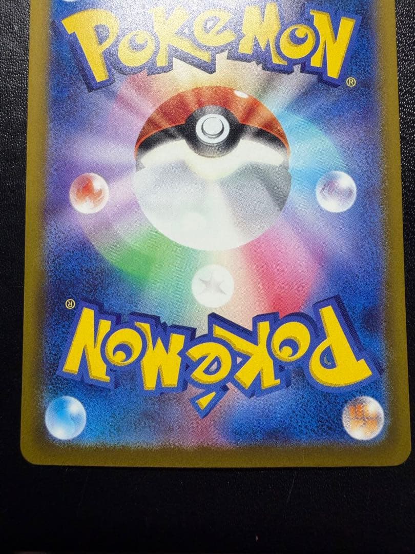 ロケット団のミュウツー SAR SRセット メガドリーム