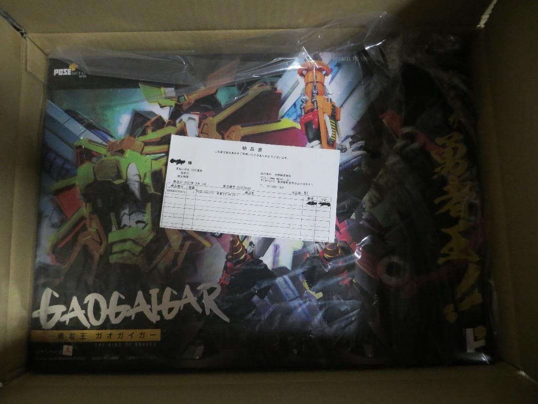 アート・ストーム POSE＋メタルシリーズ 勇者王ガオガイガーフィギュア