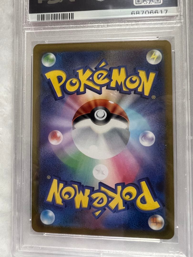 ポケモンカードpsa10サイトウSR