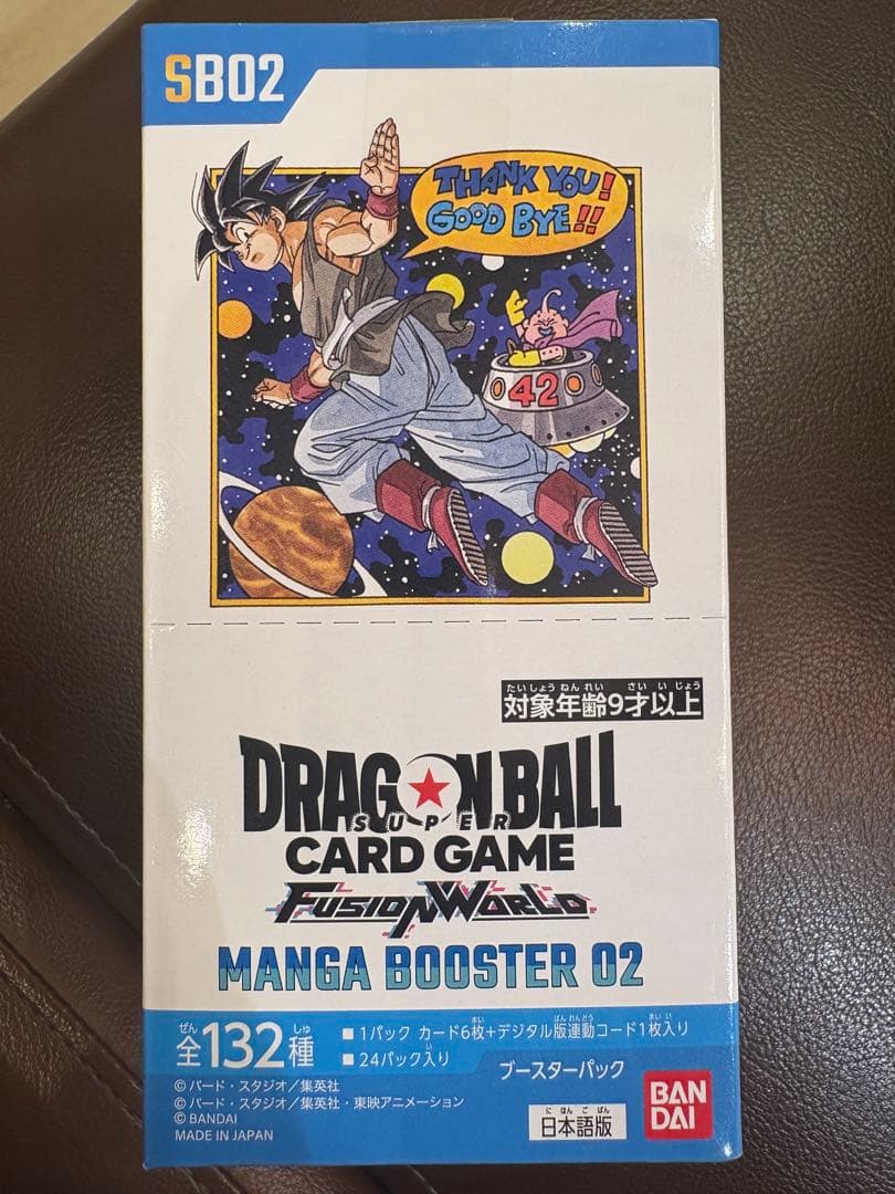 ドラゴンボールカードゲーム MANGA BOOSTER 02