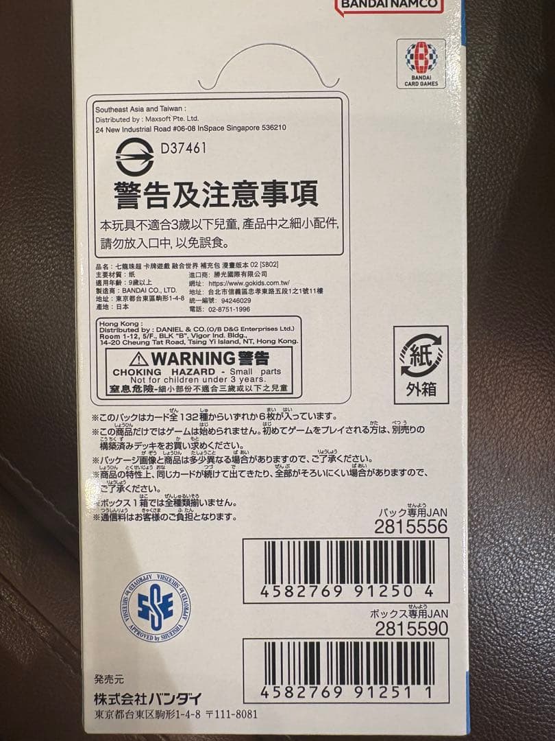 ドラゴンボールカードゲーム MANGA BOOSTER 02