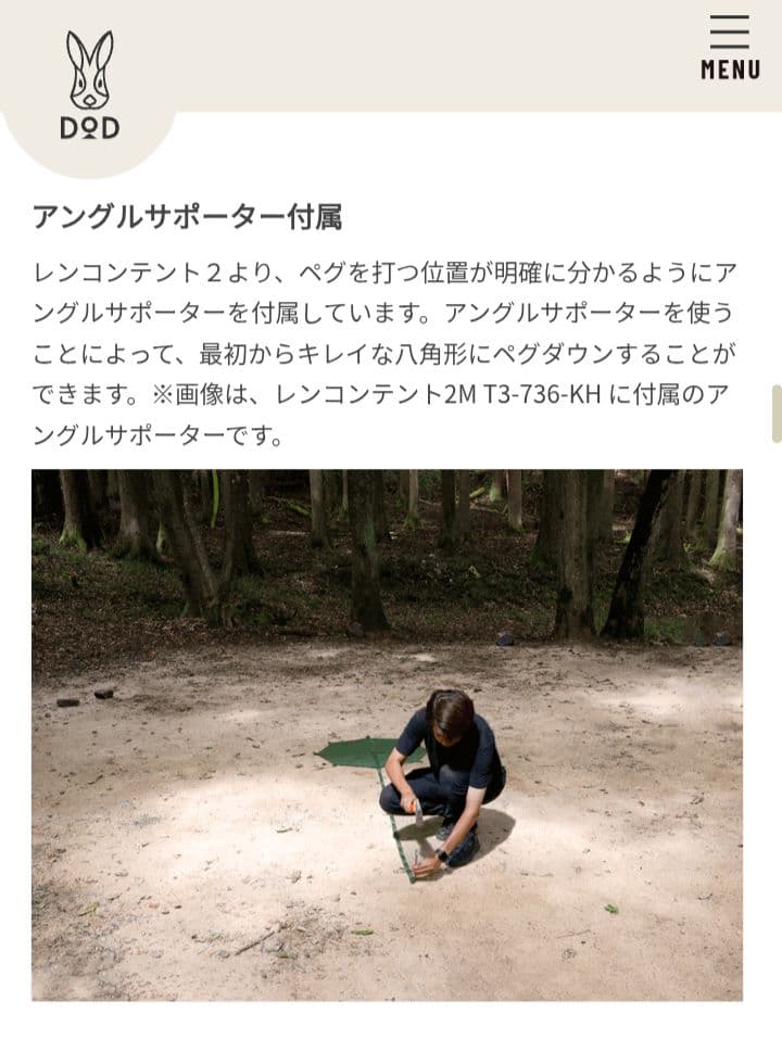 DOD レンコンテント 2L