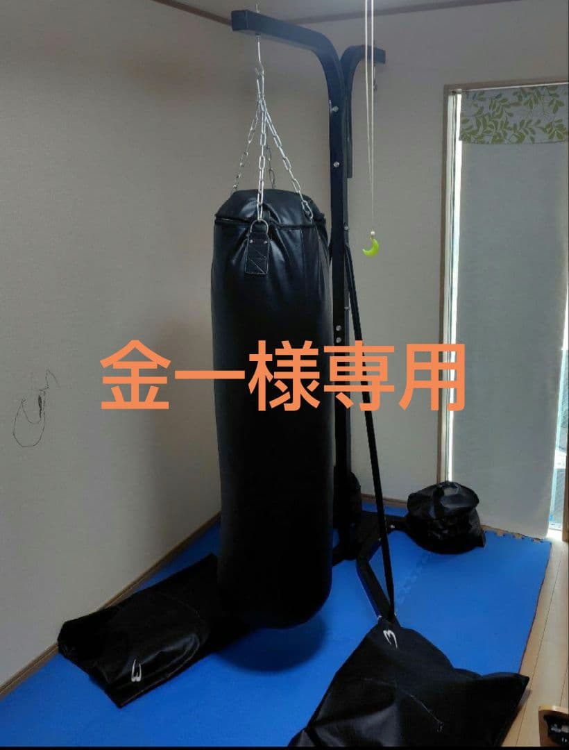 ★金一★【たのメル便】サンドバッグスタンド
