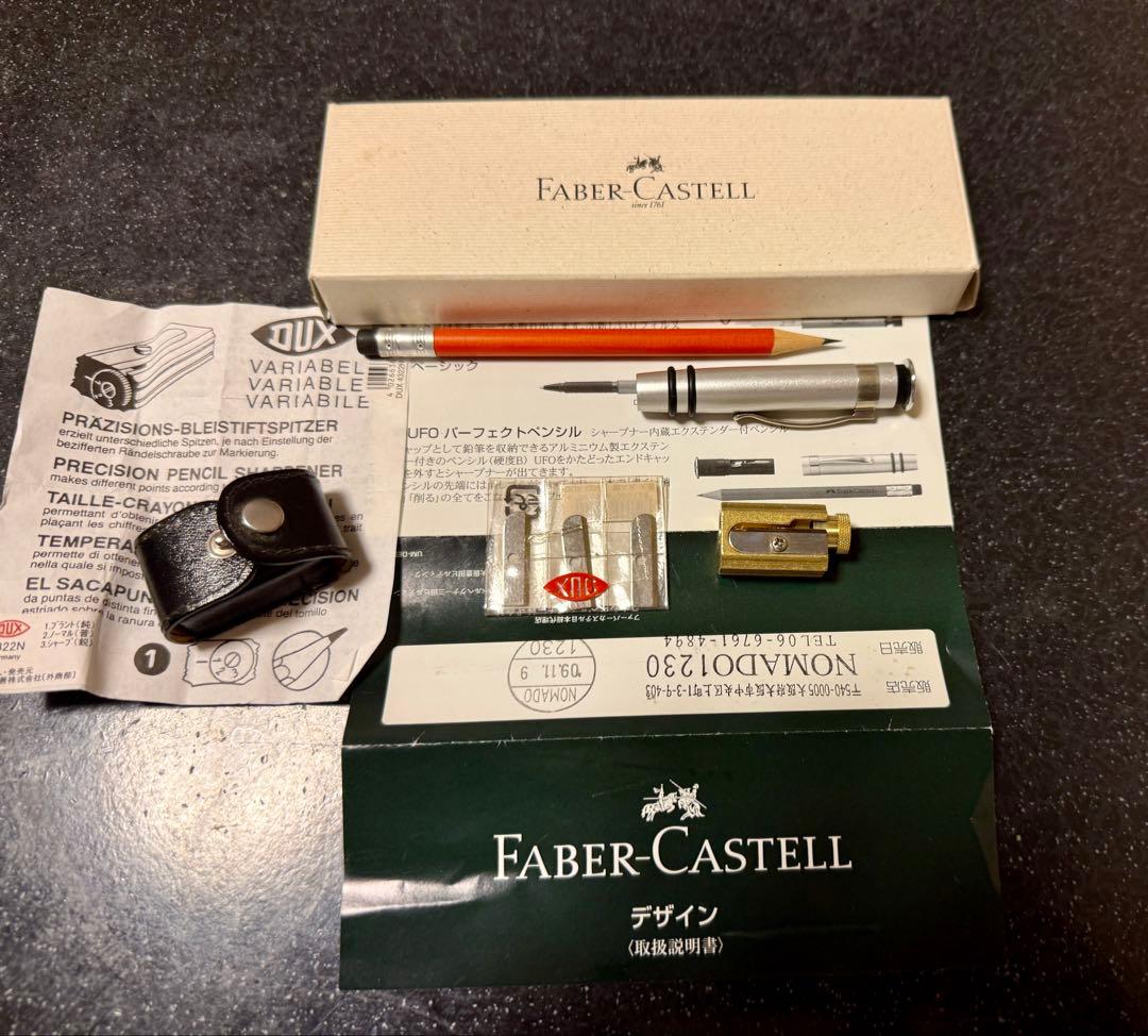 T*W様 UFOパーフェクトペンシルとDUXシャープナー