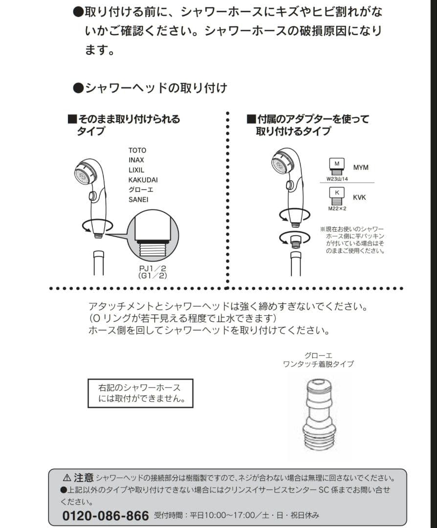 クリンスイ　シャワー　浄水　SM302 WT ウルトラファイン バブル
