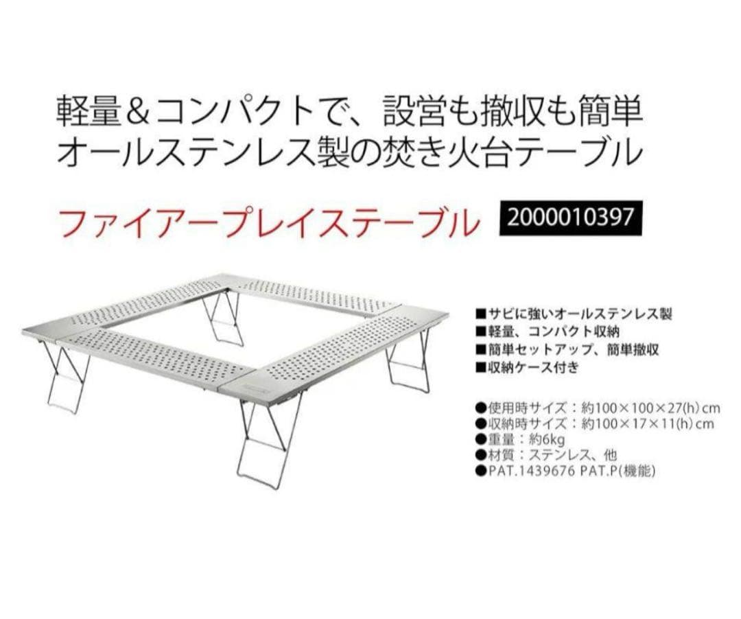 Coleman コールマン 焚火台テーブル ファイアープレーステーブル
