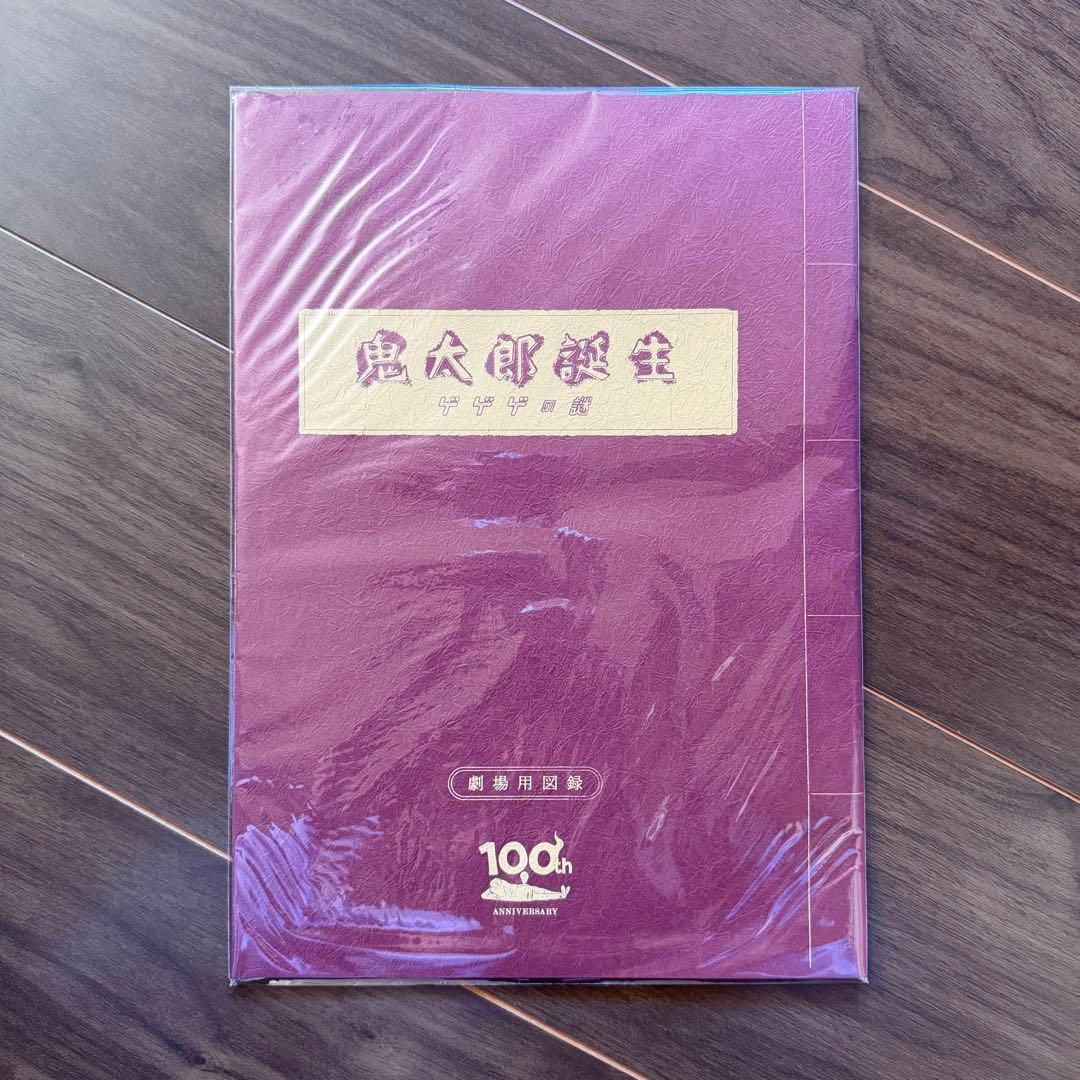 鬼太郎誕生ゲゲゲの謎 グッズ まとめ売り