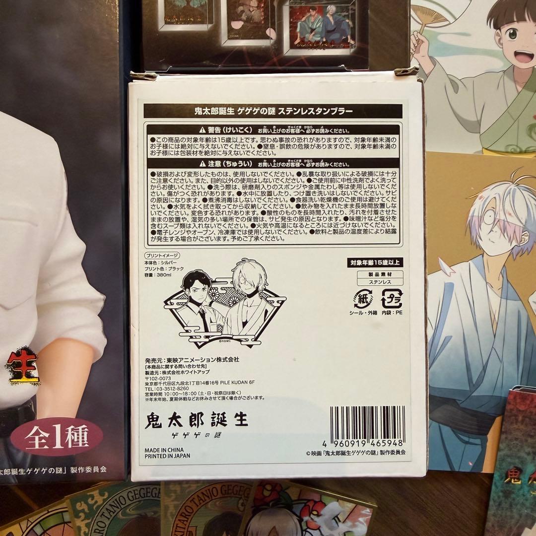 鬼太郎誕生ゲゲゲの謎 グッズ まとめ売り