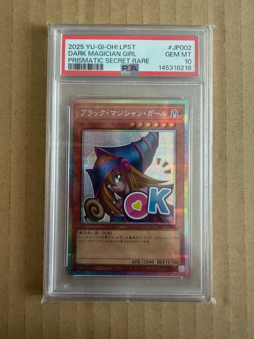 【 PSA10】遊戯王　ブラックマジシャンガール　プリシク　スタンプ　LPST