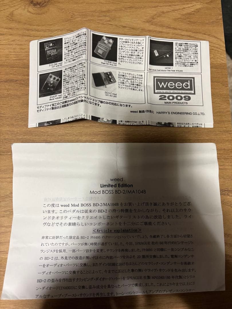 4*2様 weed BD-2 WBD104B #003