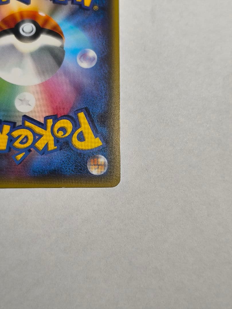 MリザードンEX 20th 1枚、リザードンEX 20th 2枚