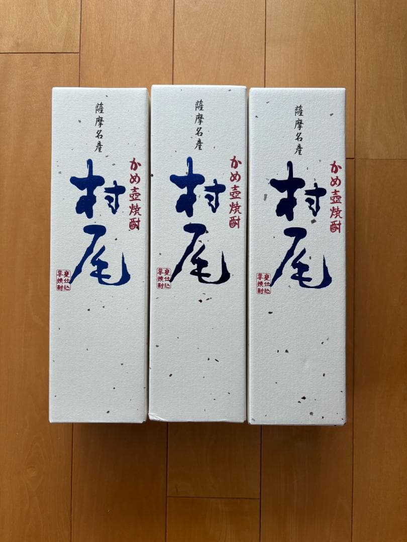 ANA 国際線限定　村尾(青ラベル) 3本セット