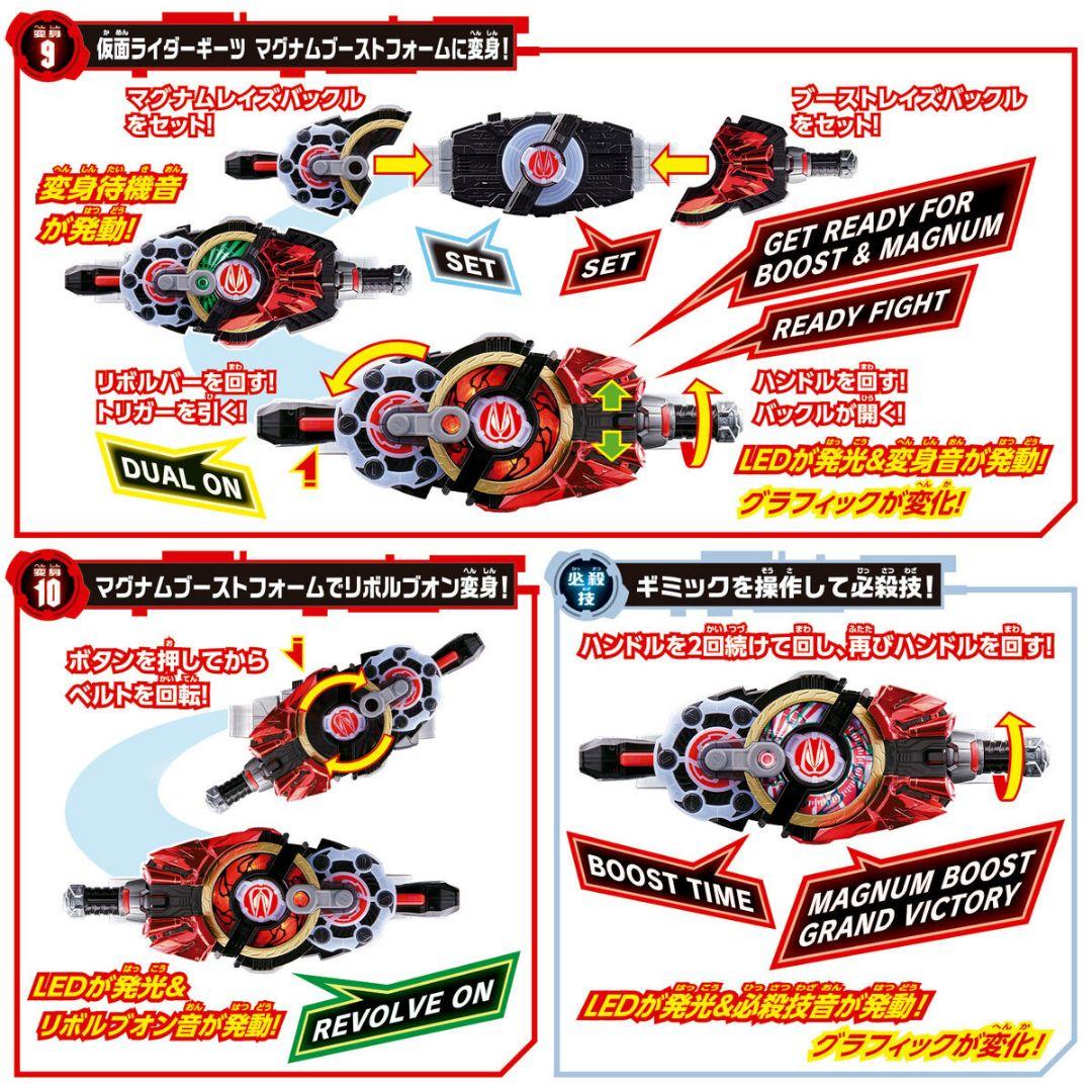 絶版「変身ベルトDXデザイアドライバー（仮面ライダーギーツより）」未開封新品