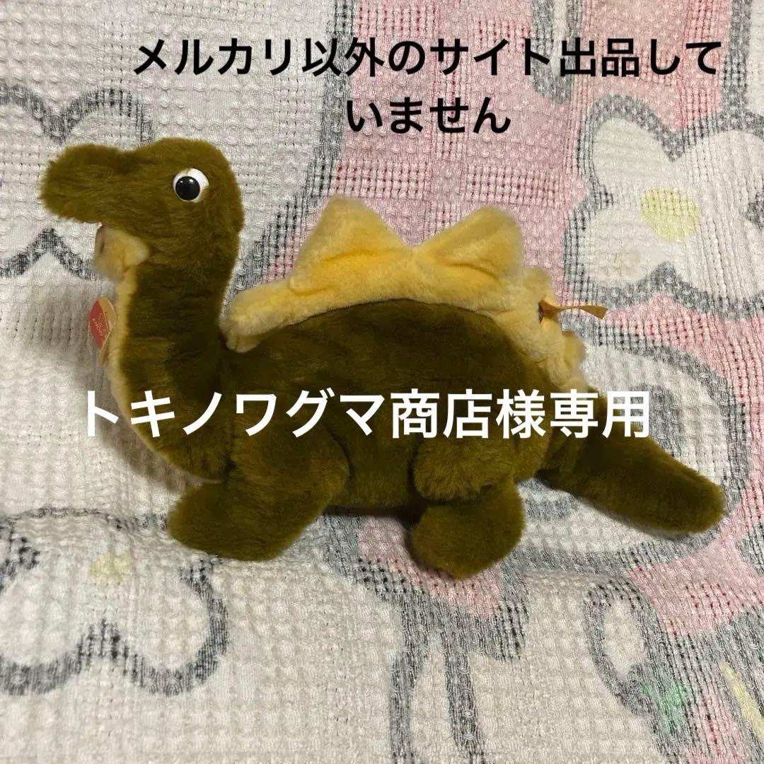 シュタイフ　恐竜　Cosy Dino ぬいぐるみ　中古品