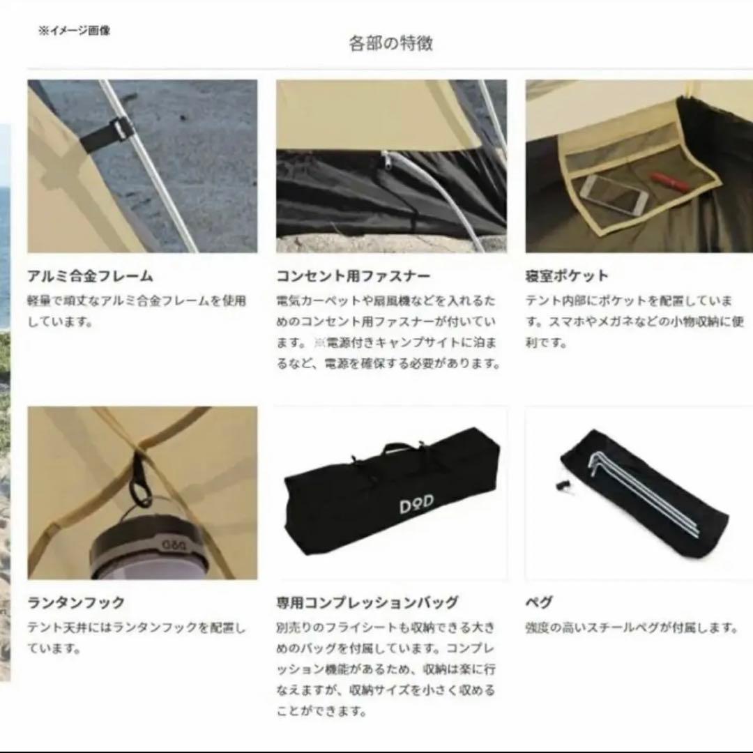 新品！DOD T2-616-TN タン カンガルーテント(S)キャンプなどに