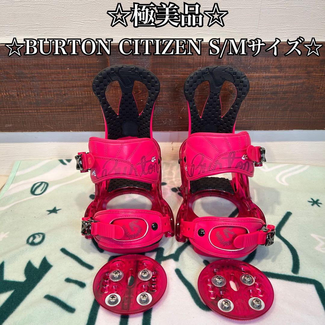 ◇極美品◇ BURTON CITIZEN S/Mサイズ ビンディング　22〜24