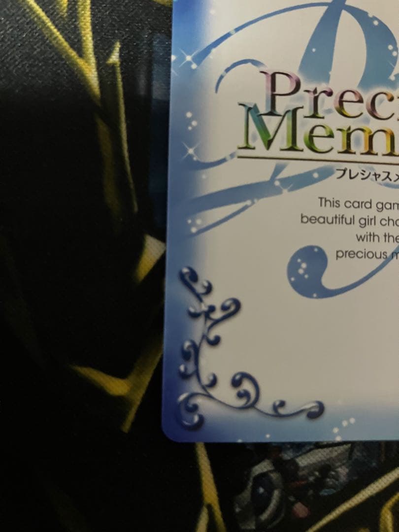 プレシャスメモリーズ　司波深雪　サイン