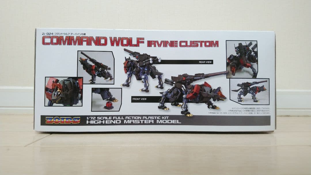 ZOIDS HMMコマンドウルフ アーバイン仕様　未組立