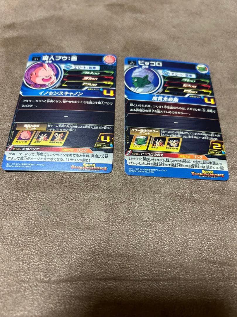 ドラゴンボールヒーローズUGM DAセット+UGM1〜10弾SR,CPまとめ売り