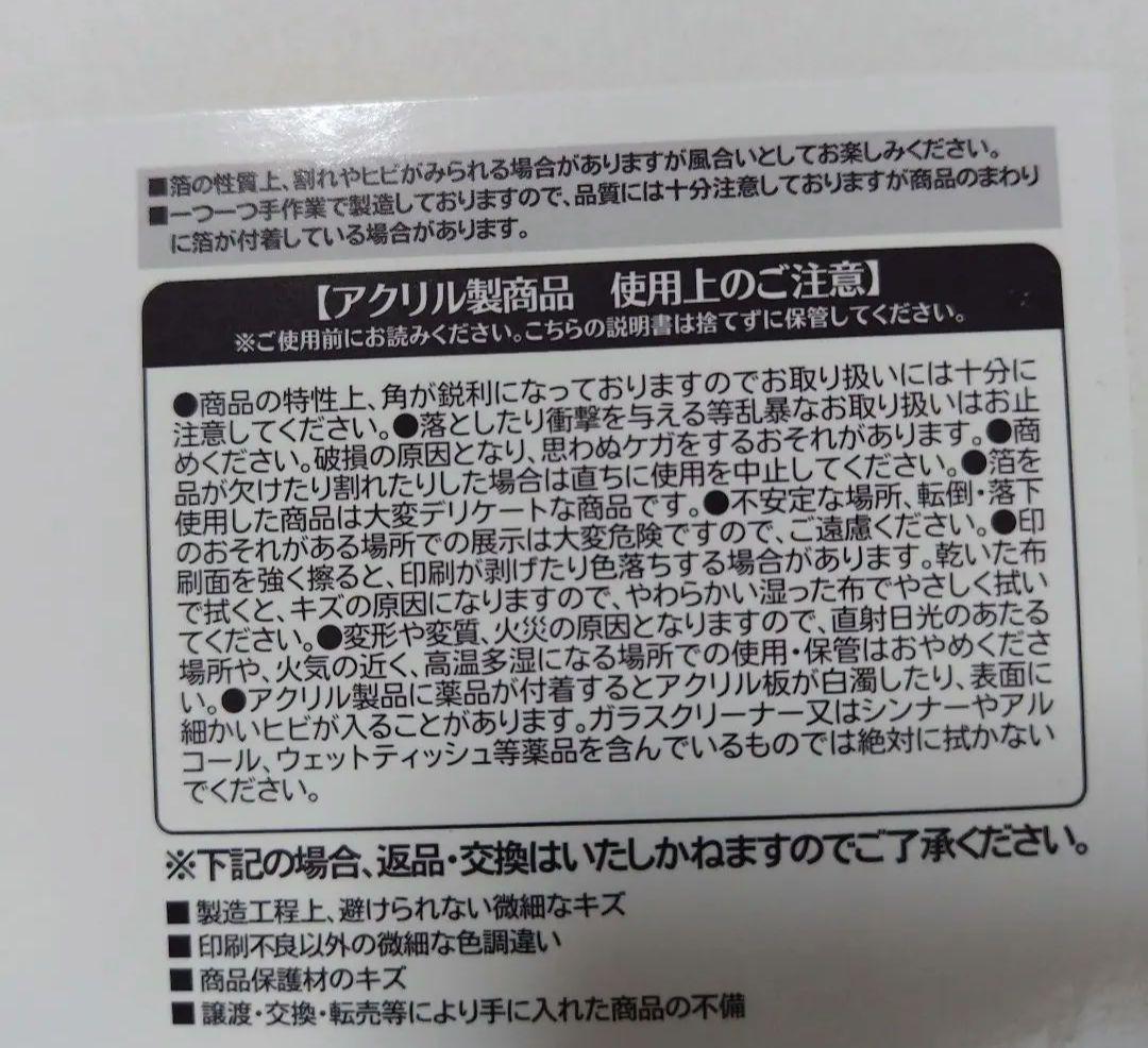 鬼滅の刃　猗窩座　ジャンプキャラクターズストア限定　箔入りアクリルアート