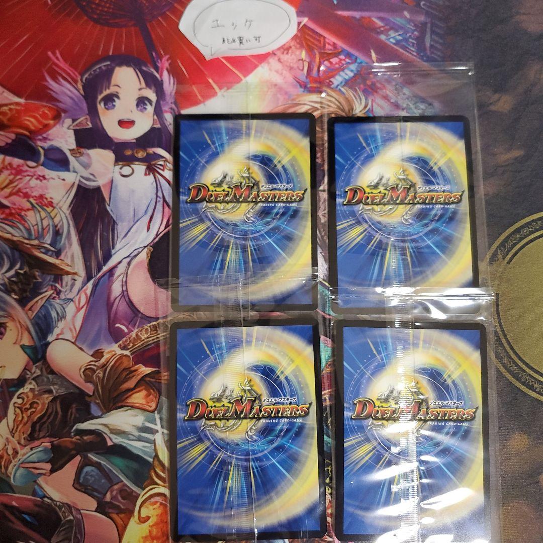 デュエマ　理想と平和の決断パーフェクトアルカディア　　神アート