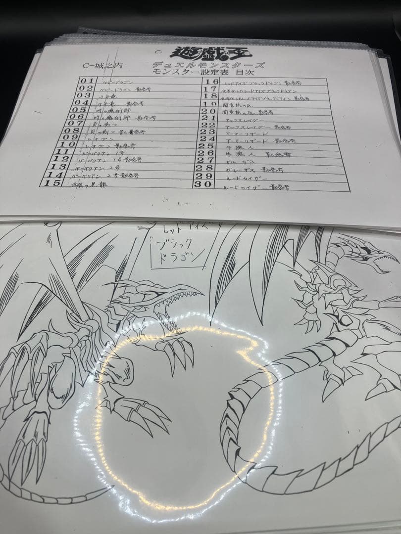 【94枚】遊戯王 モンスター設定表 デュエルモンスターズ