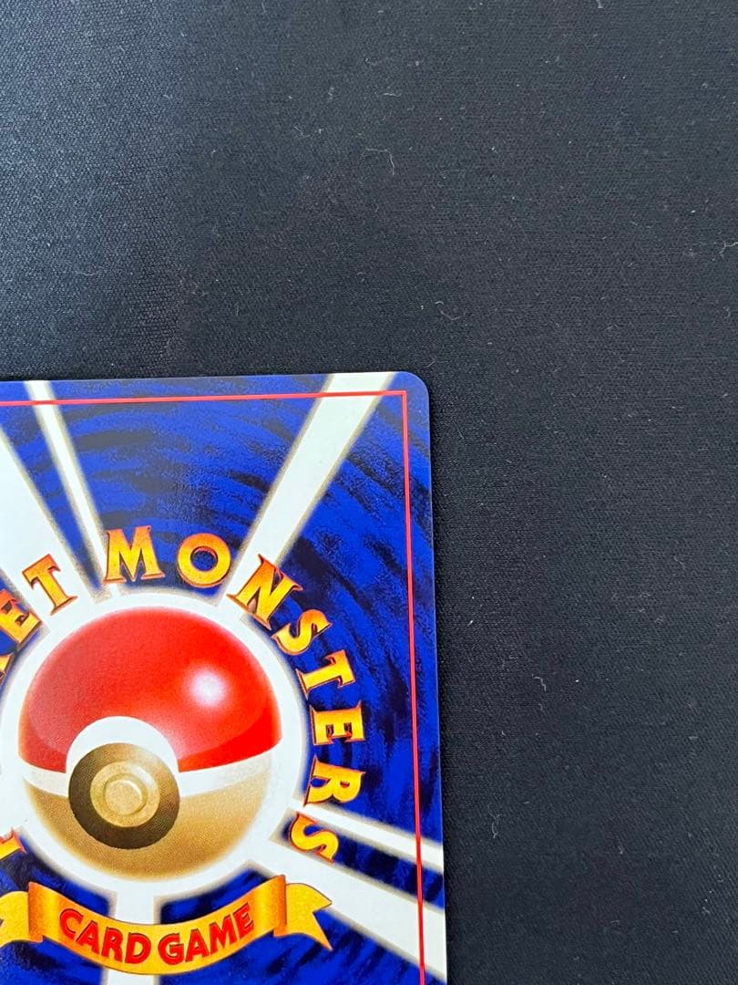 ナツメのゲンガー 旧裏