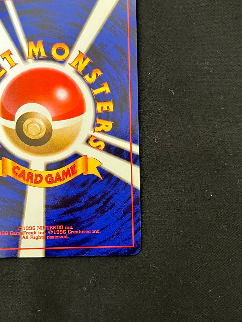 ナツメのゲンガー 旧裏