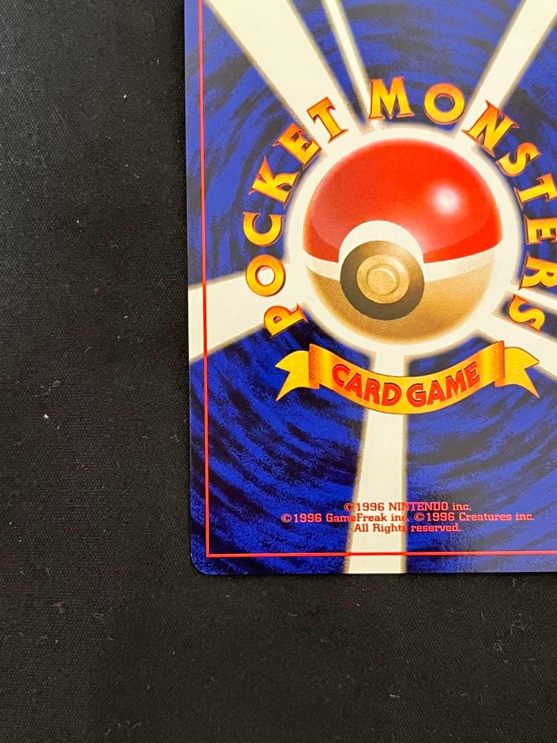 ナツメのゲンガー 旧裏